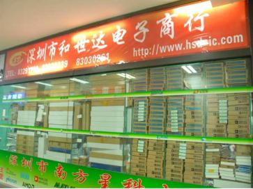 深圳市和世达电子科技有限公司实景
