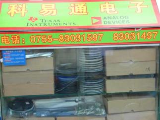 深圳市福田区科易通发电子商行实景