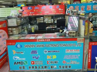 深圳市灿兴电子科技有限公司实景