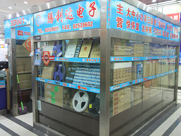 深圳市腾利达芯科技有限公司展示图1