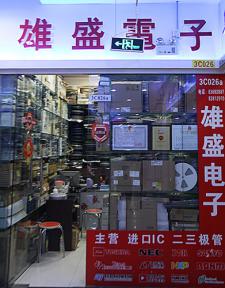 深圳市福田区新亚洲电子市场雄盛电子商行实景