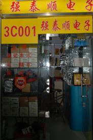 深圳市强泰弘顺科技有限公司实景