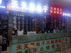 深圳市天天原电子有限公司实体店视频简介