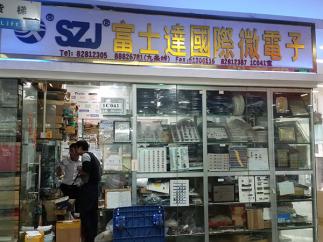 深圳市深艾华科技有限公司实景
