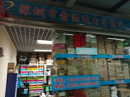 深圳市泉盛电子有限公司实景