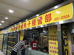深圳市雄兴微电子科技有限公司展示图1