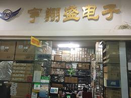 深圳市福田区宇翔盛电子商行实景