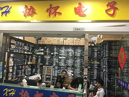 深圳市协怀电子科技有限公司展示图1