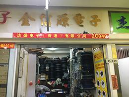 深圳市福田区新亚洲电子市场金信源电子商行实景