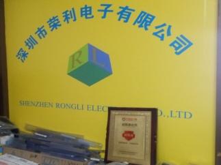 深圳市荣利万佳电子有限公司实景