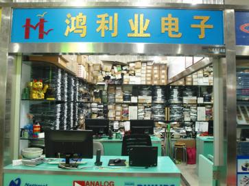 深圳市福田区鸿利业电子商行实景