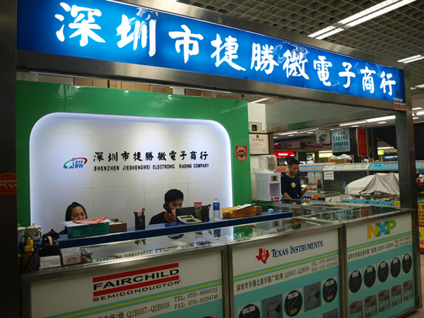 深圳市福田区捷胜微电子商行展示图1