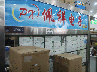 深圳市佩祥科技有限公司实景