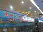 汕头市潮南区陈店洲际电器商店实景