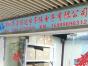深圳市睿信达半导体电子有限公司实景