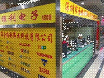 深圳市金维利伟业科技有限公司实景