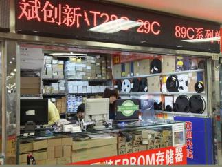 深圳市恒芯尚科技有限公司实景