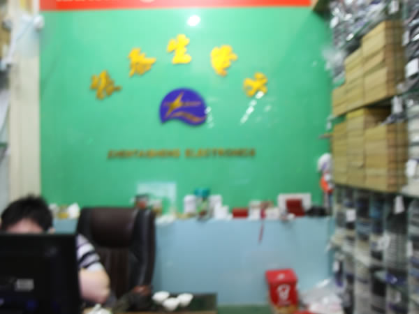 深圳市福田区新亚洲电子市场振泰生电子商行展示图2
