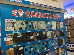 深圳市永华达伟业电子商行实景