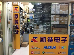 深圳市凯特凯科技有限公司实景