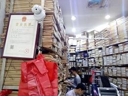 深圳市华科宏业电子科技有限公司实景