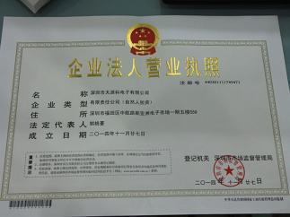 深圳市天源科电子有限公司实景