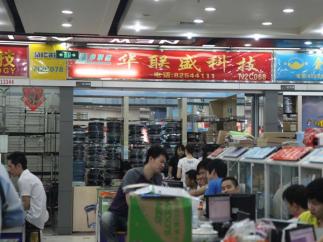 深圳市华联盛科技有限公司实景