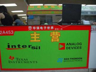 深圳市福田区科易通发电子商行实景