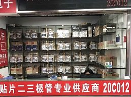 深圳市四浦半导体有限公司展示图3
