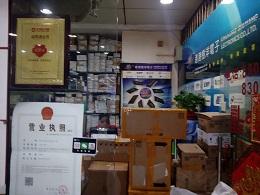深圳市树洋科技有限公司实景
