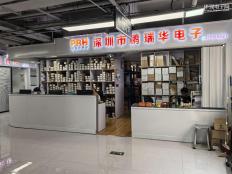 深圳市鹏瑞华电子有限公司实体店视频简介