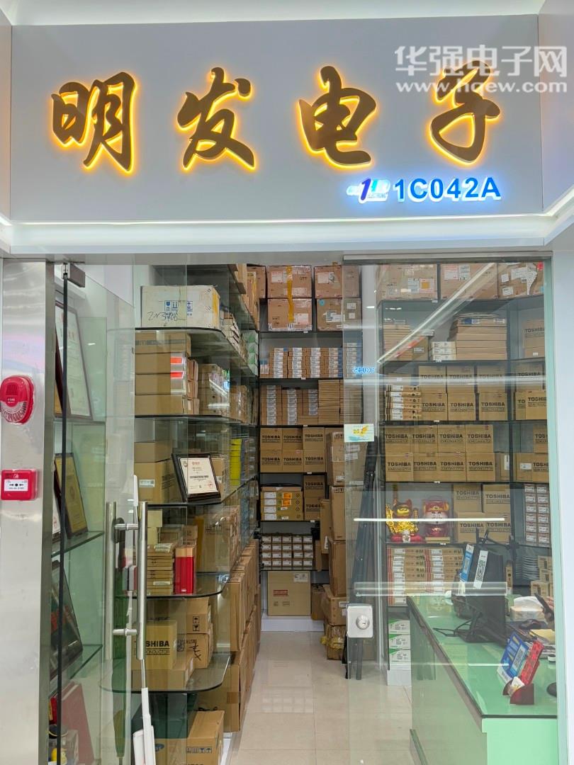 深圳市福田区明发电子展销柜展示图1