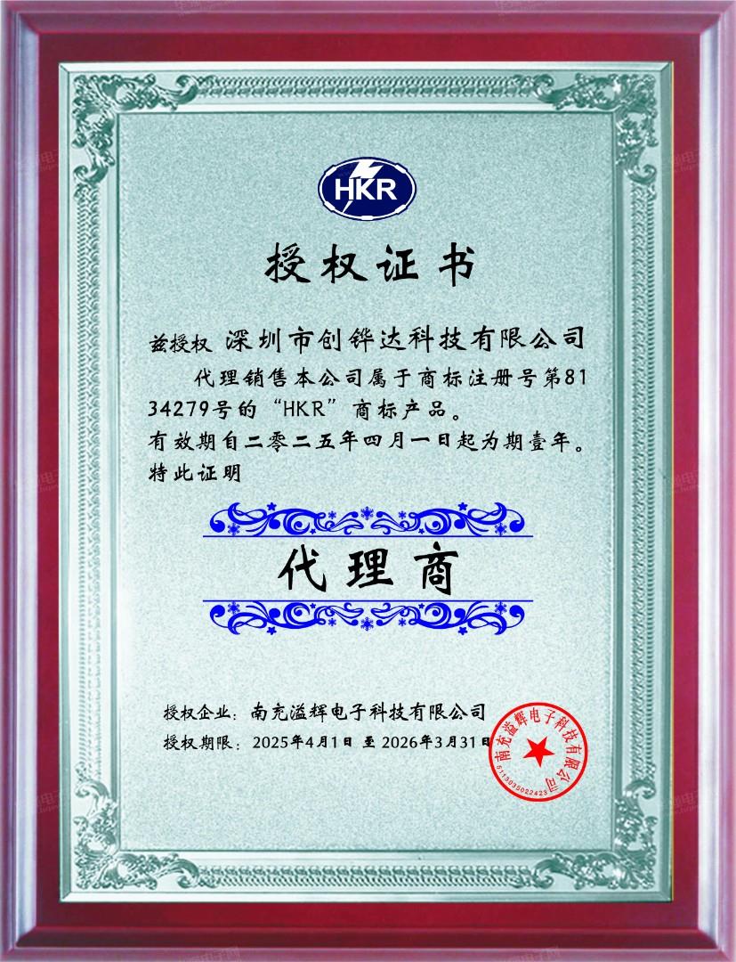 香港电阻代理证