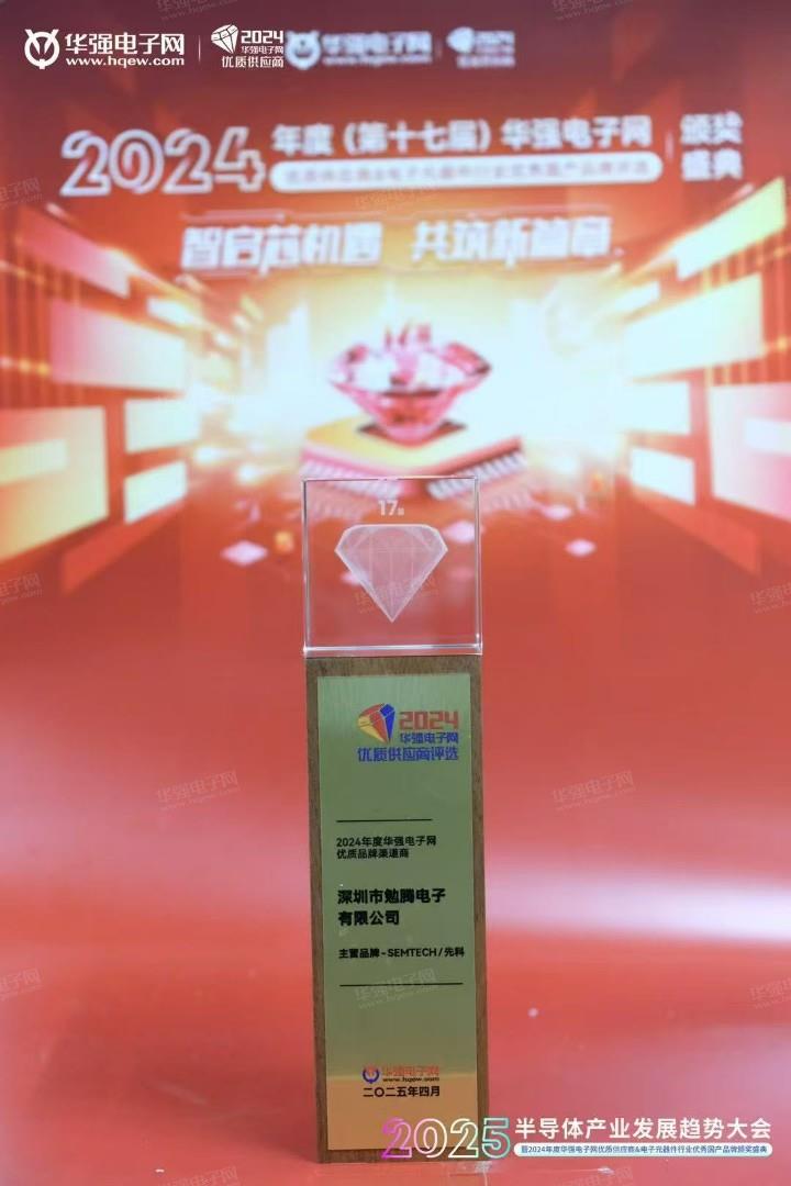 2024年ST先科品牌渠道商