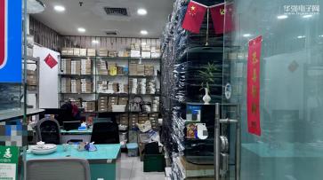 深圳市亨力微电子有限公司实景