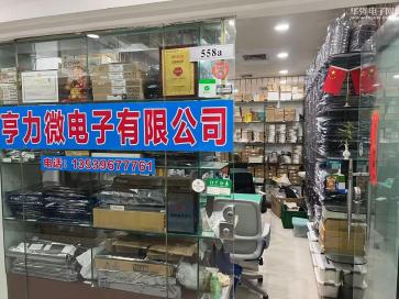 深圳市亨力微电子有限公司实景