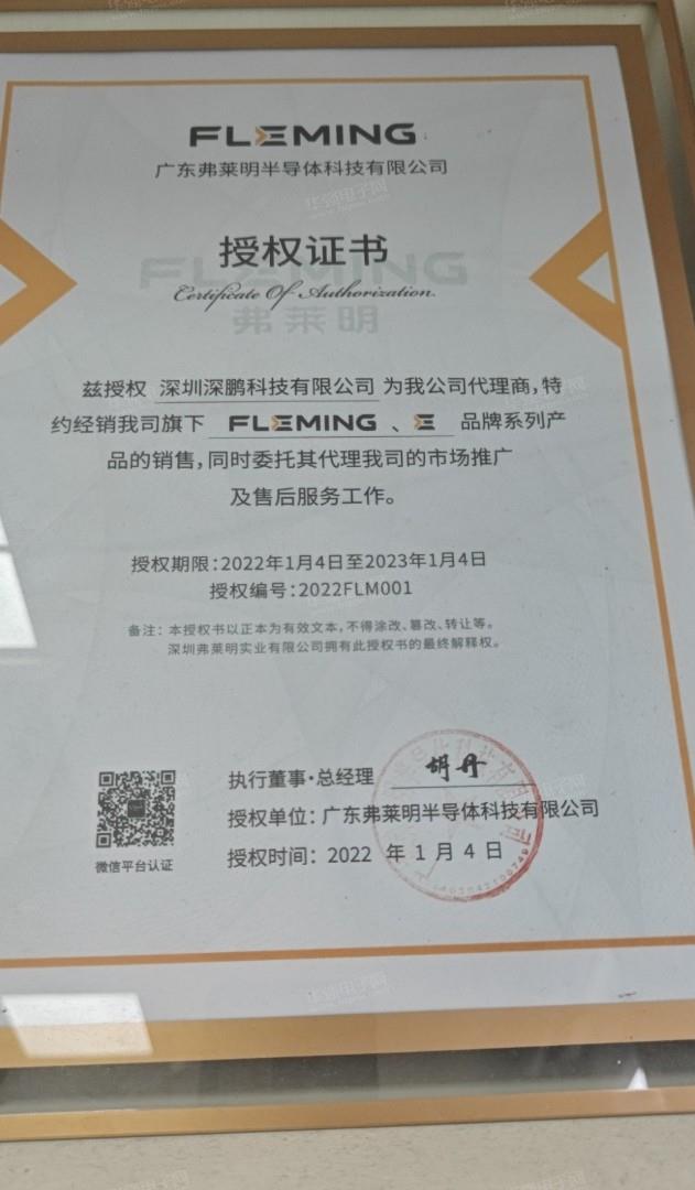 授权证书