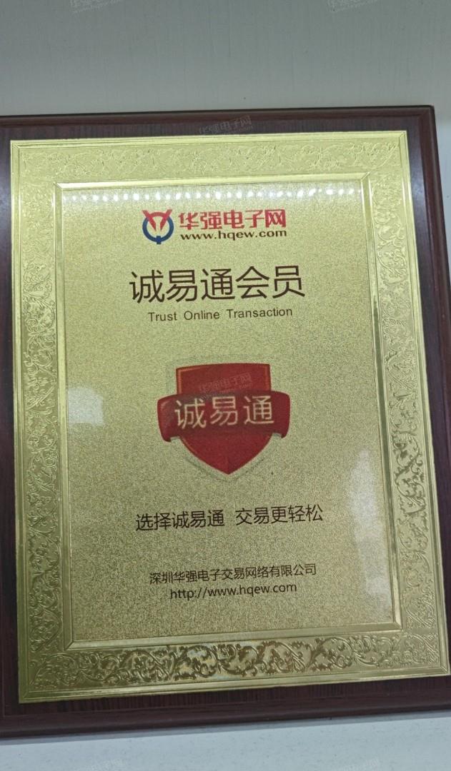 诚易通会员
