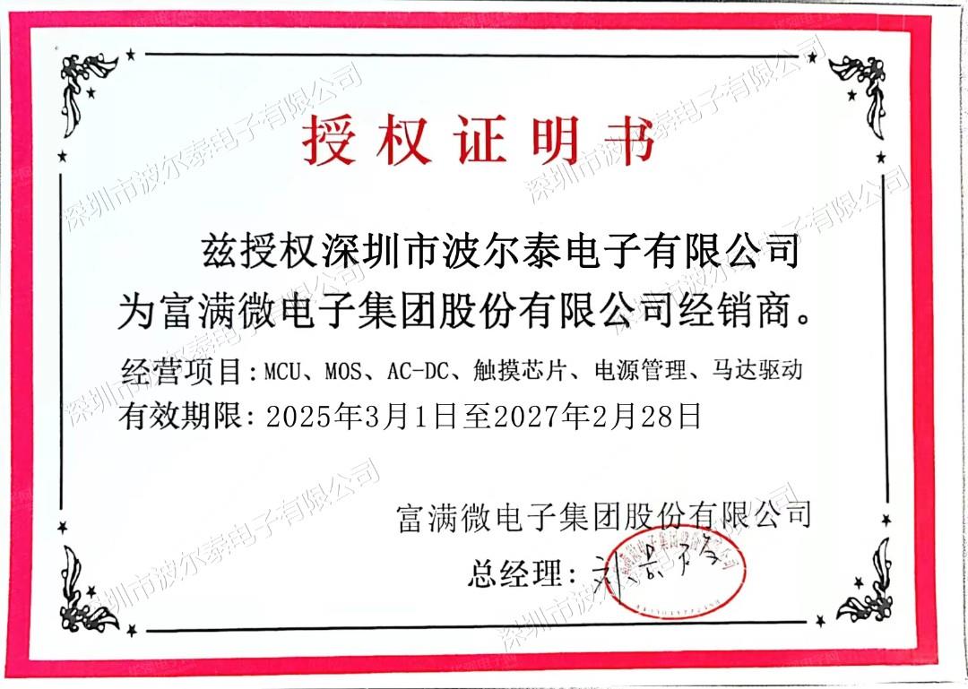 富满代理证