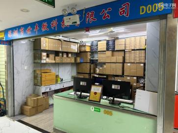 深圳市世丰微科技有限公司实景