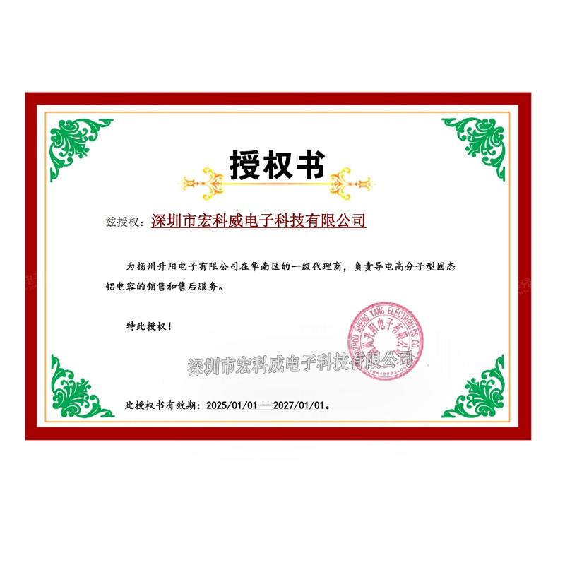 升阳代理证