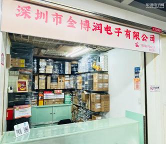 深圳市金博润电子有限公司实景