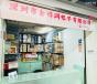 深圳市金博润电子有限公司实景