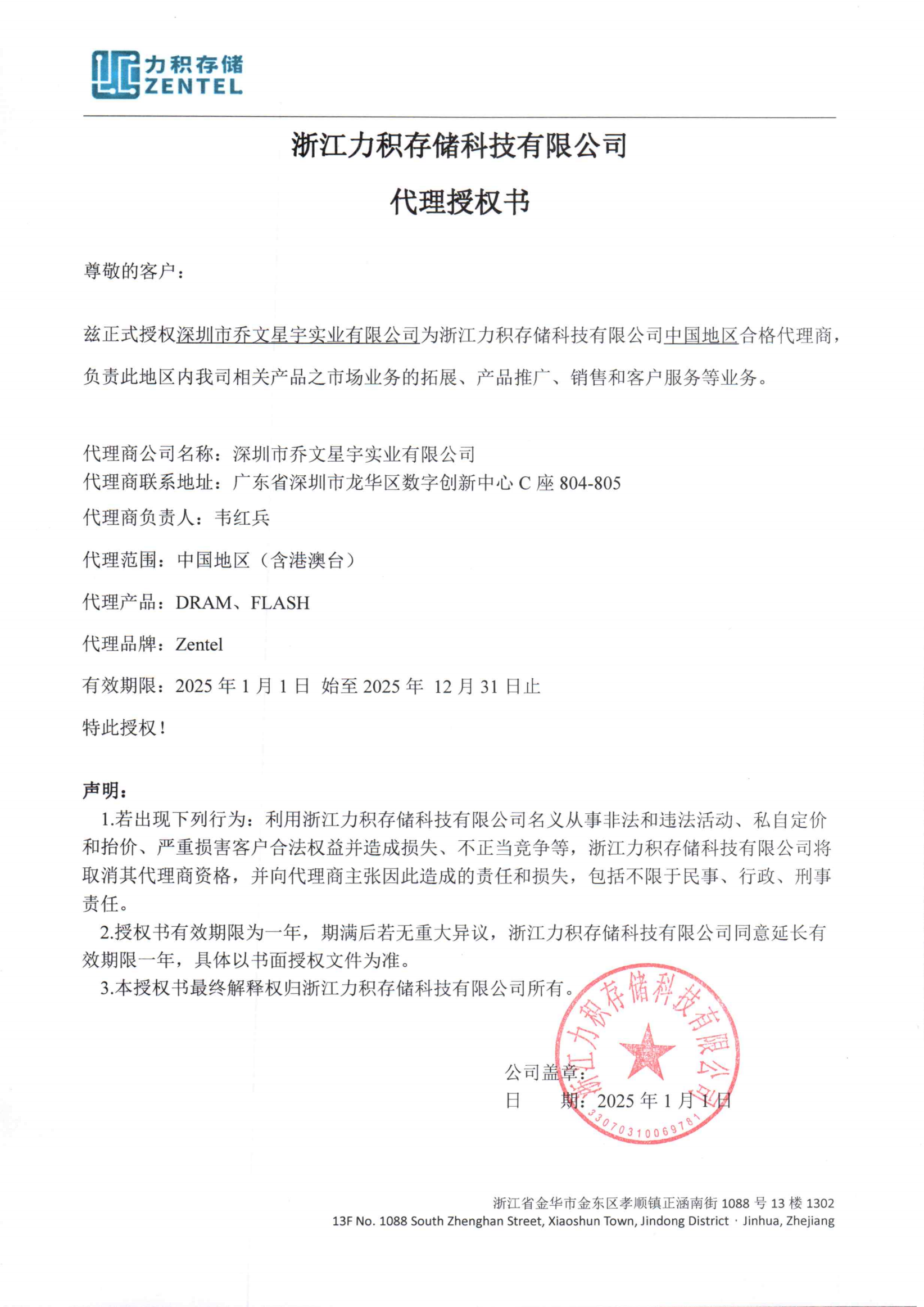 力积代理证