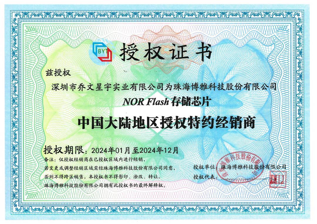 博雅代理证