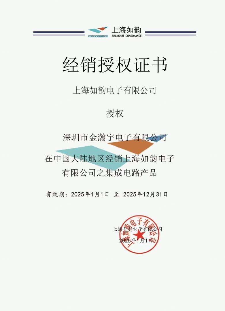 如韵代理证
