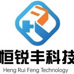 深圳市恒锐丰科技有限公司logo
