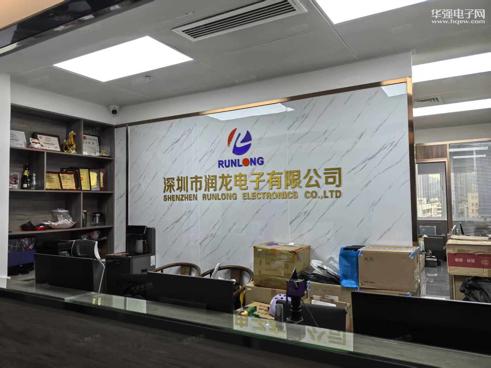 深圳市润龙电子有限公司展示图1