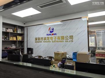 深圳市润龙电子有限公司实景