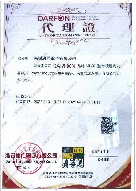 达方代理证
